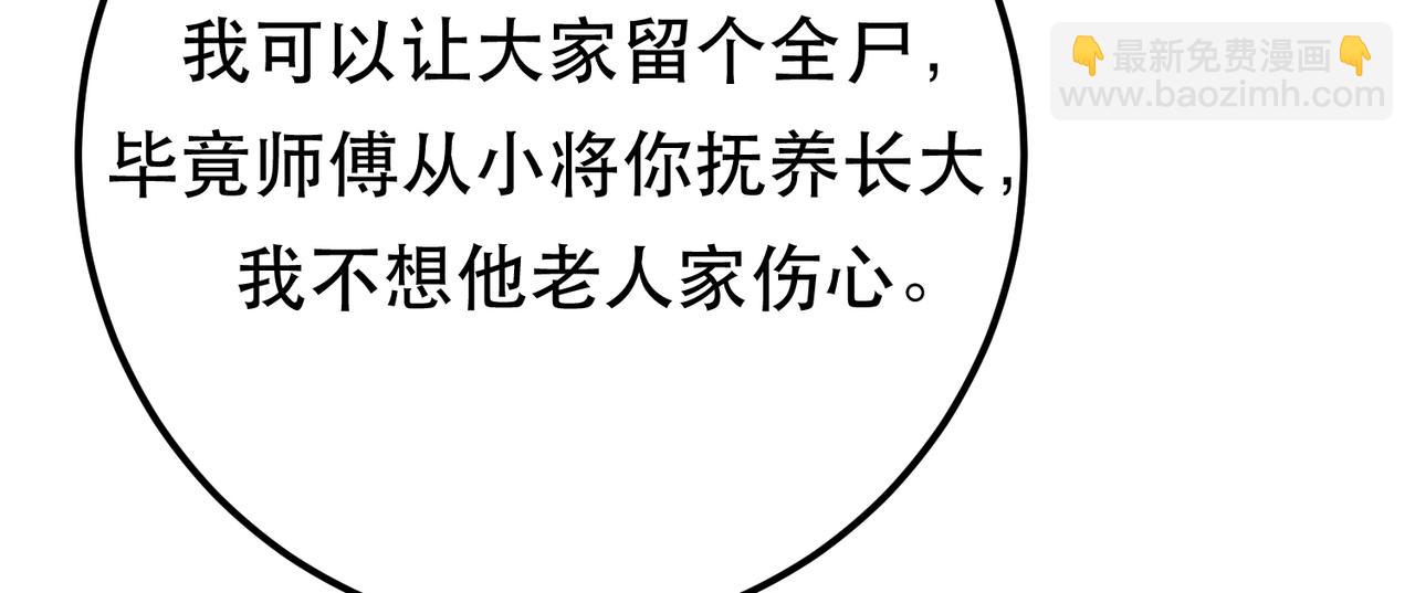 第78话 对峙11