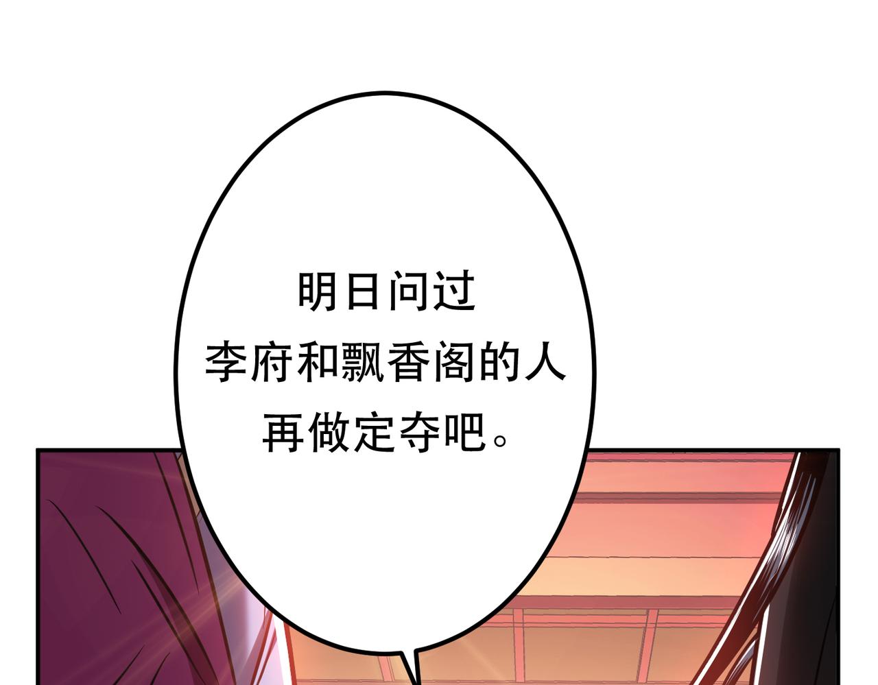 第78话 对峙121