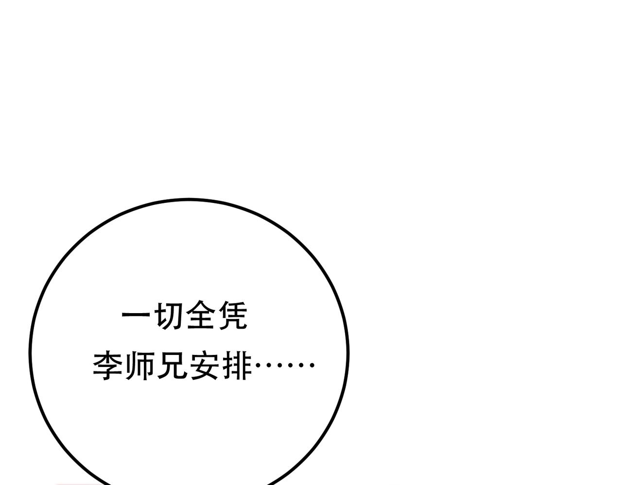 第78话 对峙127