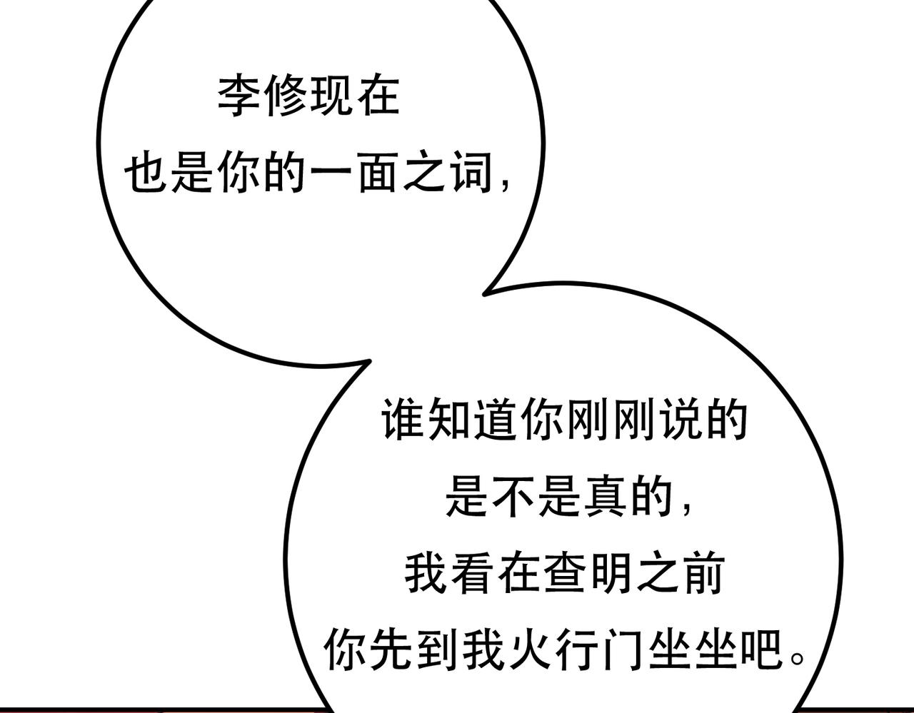 第78话 对峙144