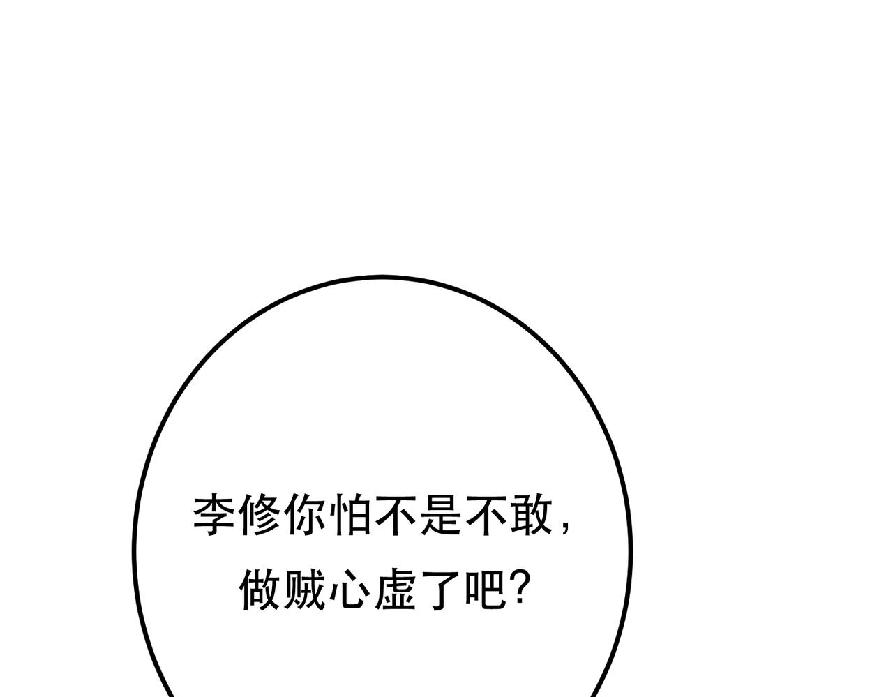 第78话 对峙150