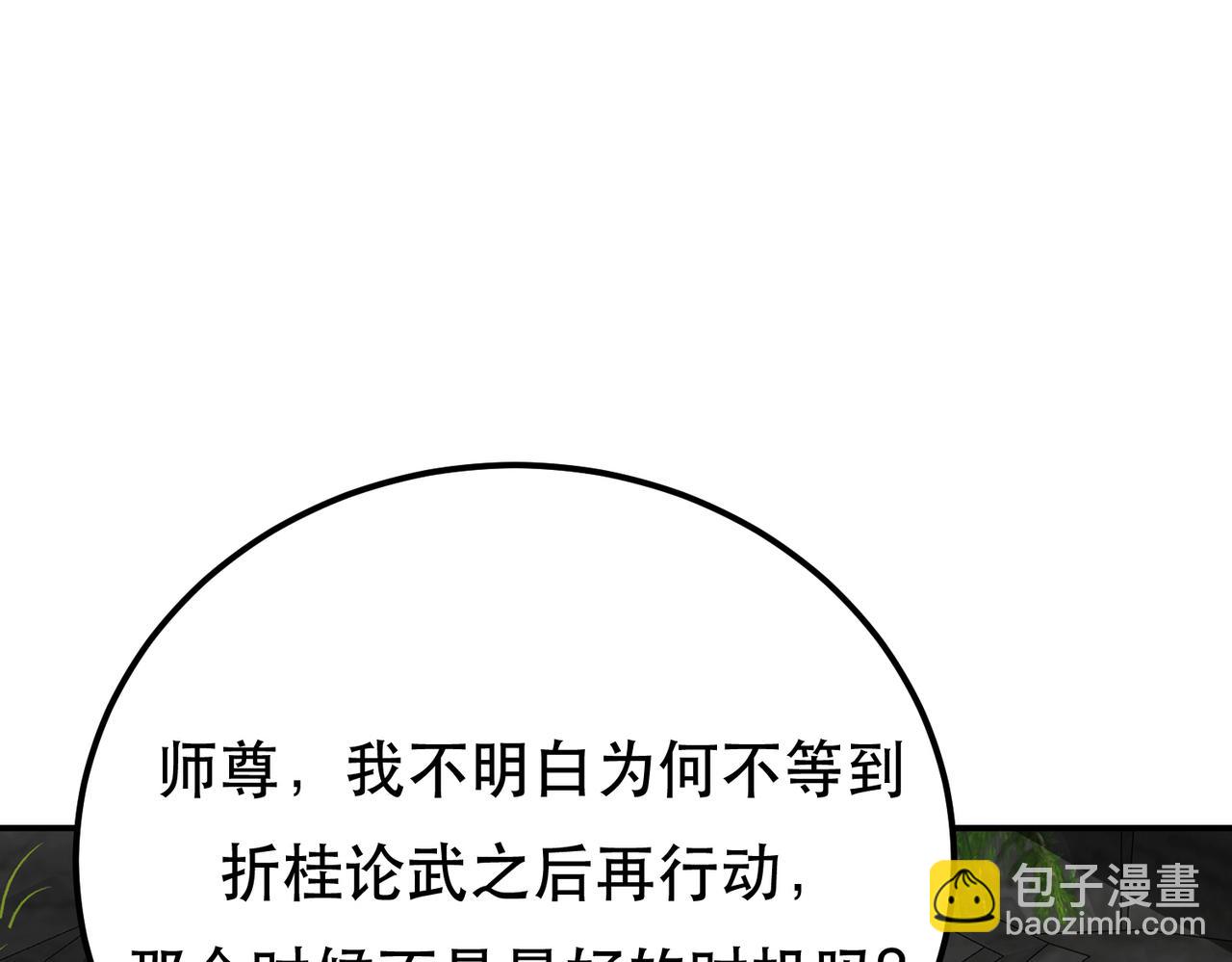 第78话 对峙170