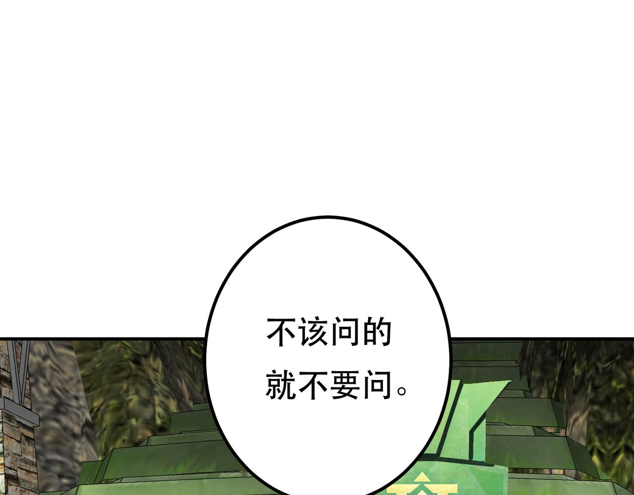 第78话 对峙173