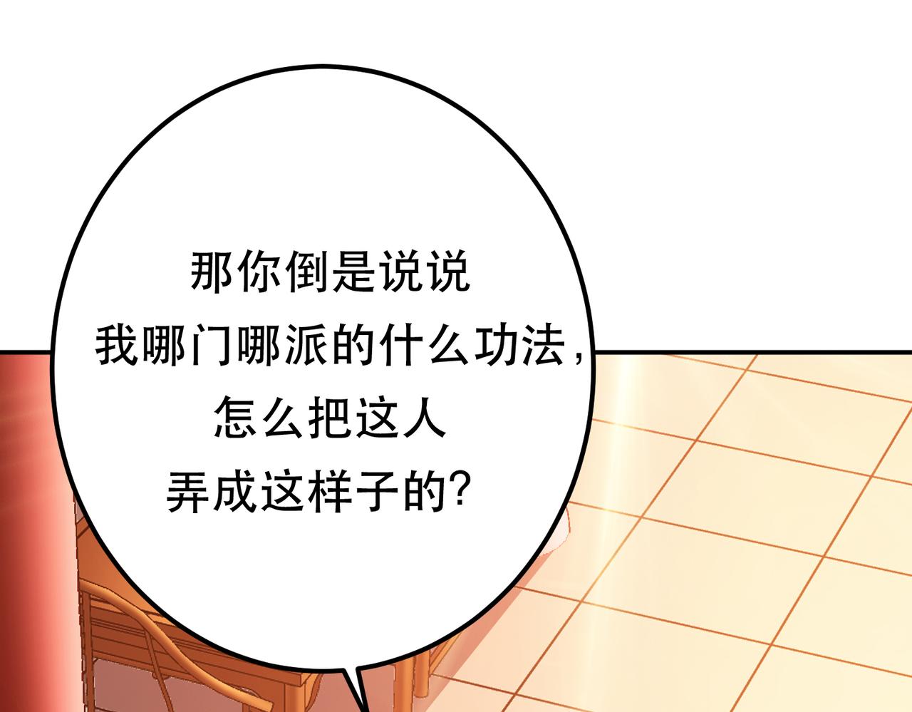 第78话 对峙18