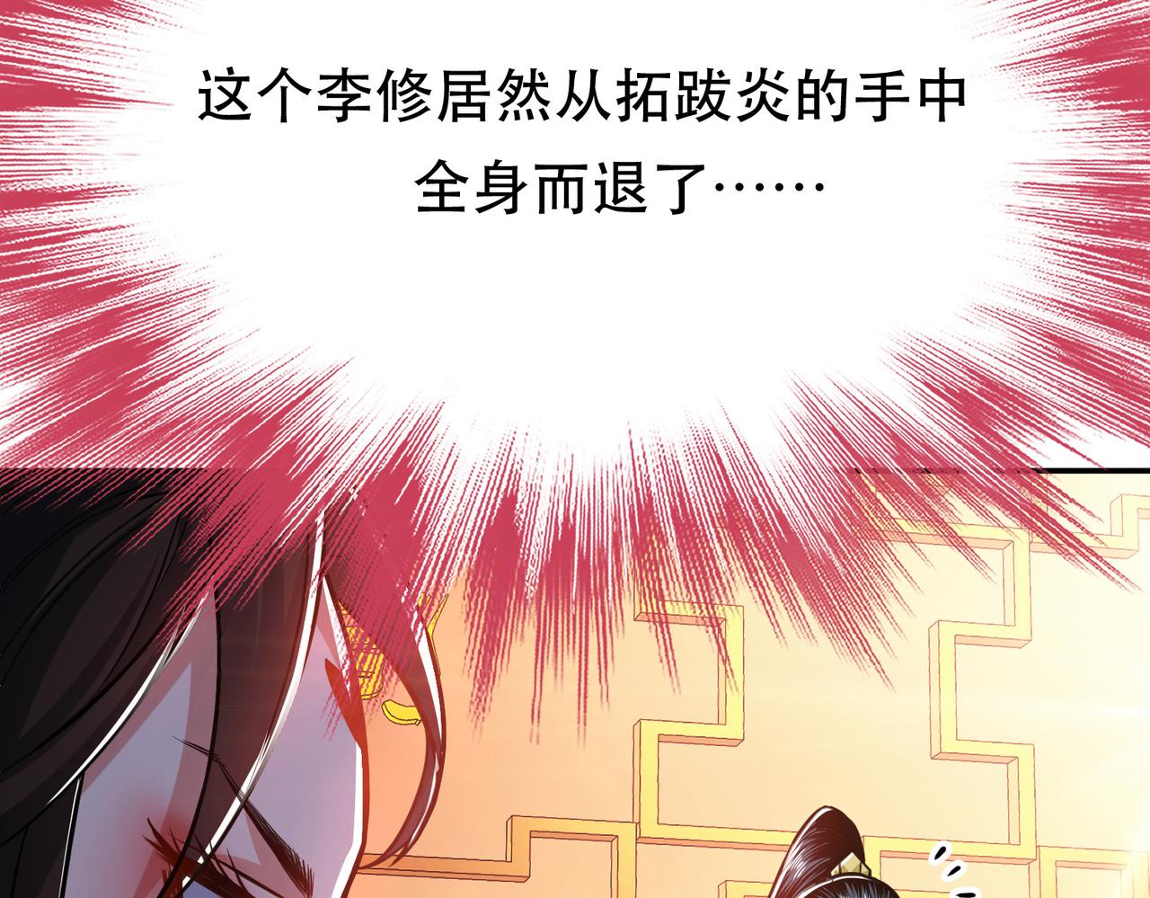 第78话 对峙31