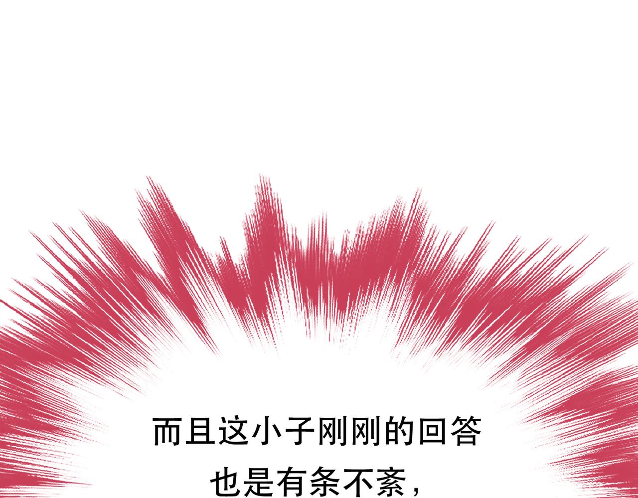 第78话 对峙36