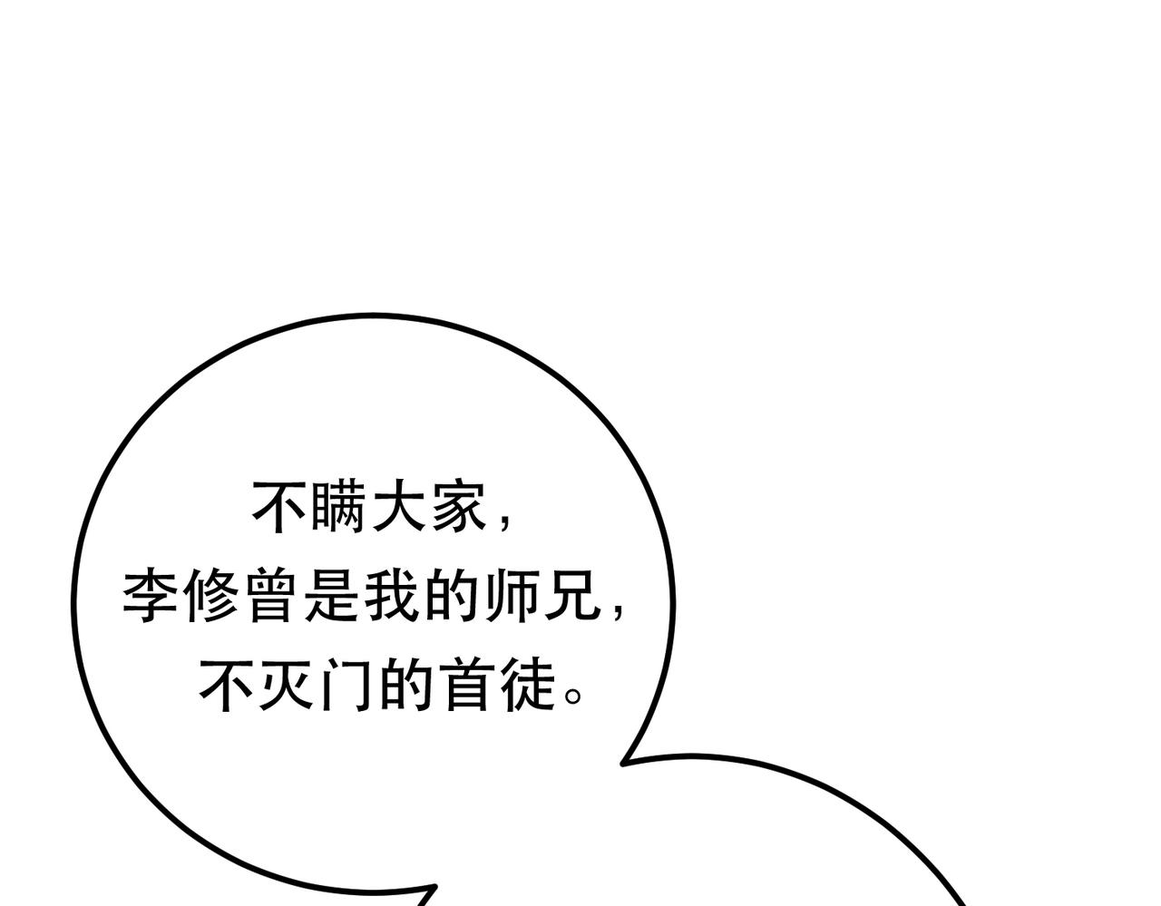 第78话 对峙54