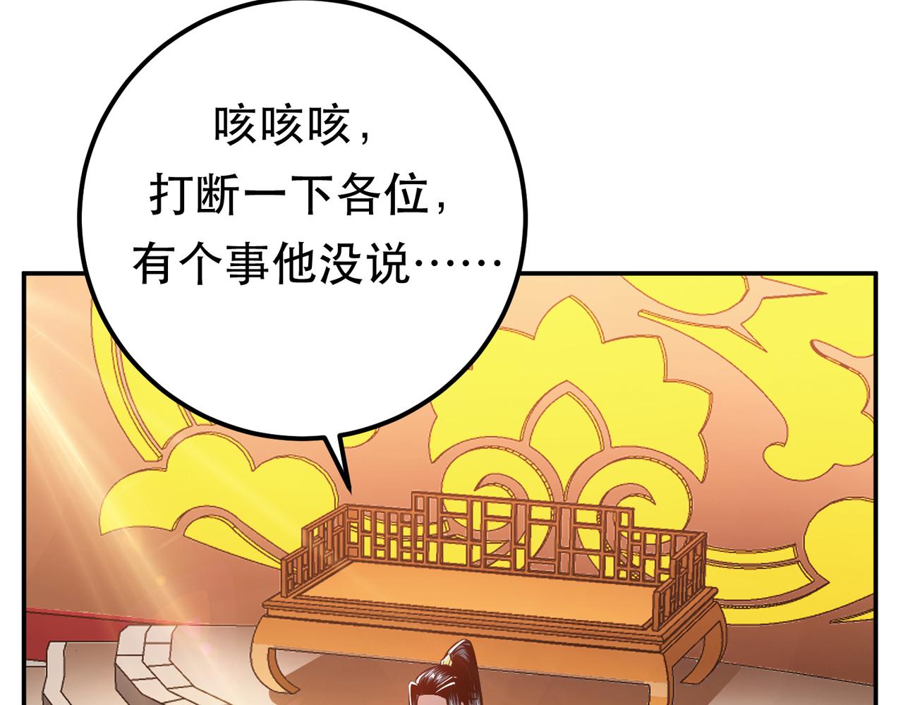 第78话 对峙70
