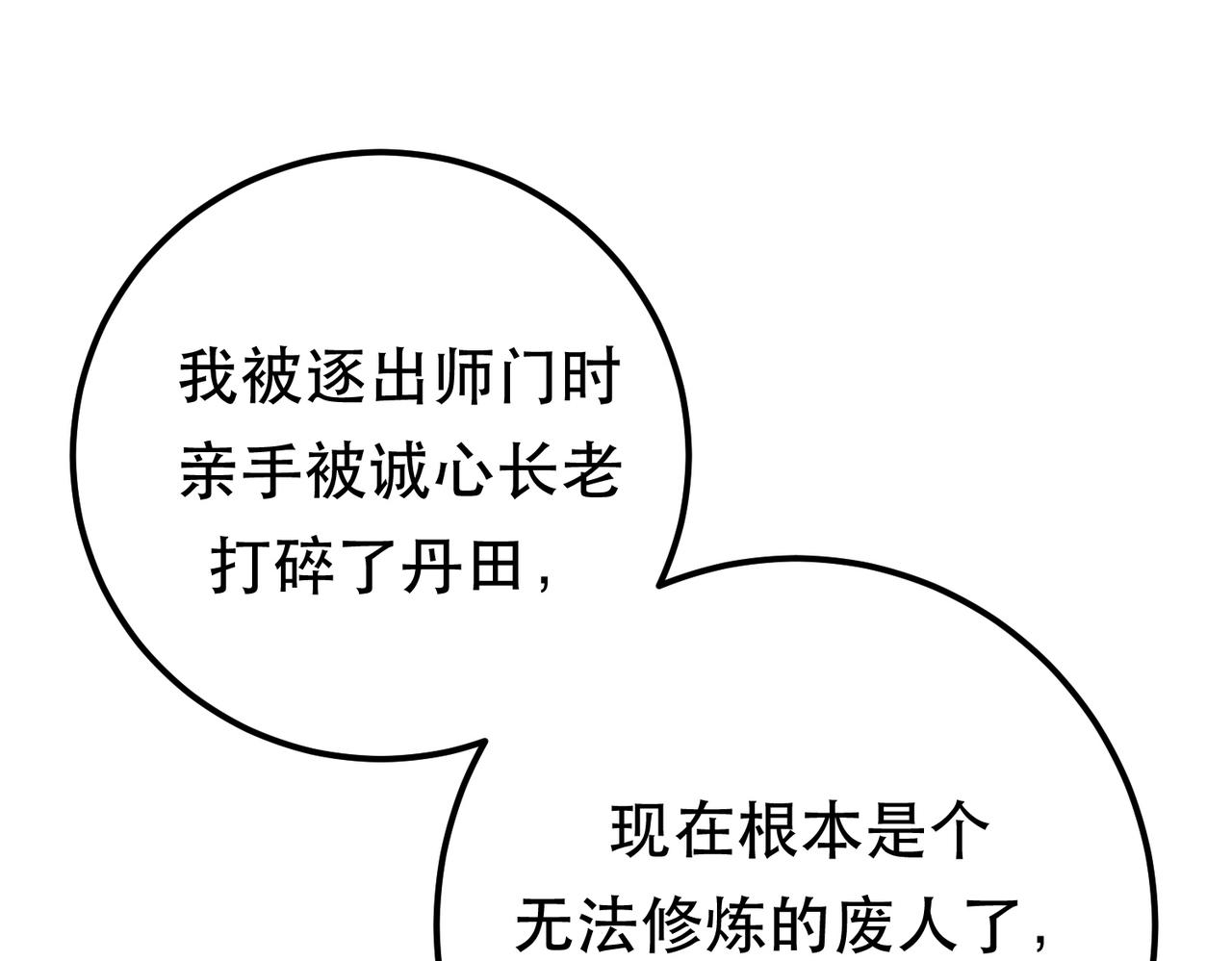 第78话 对峙73