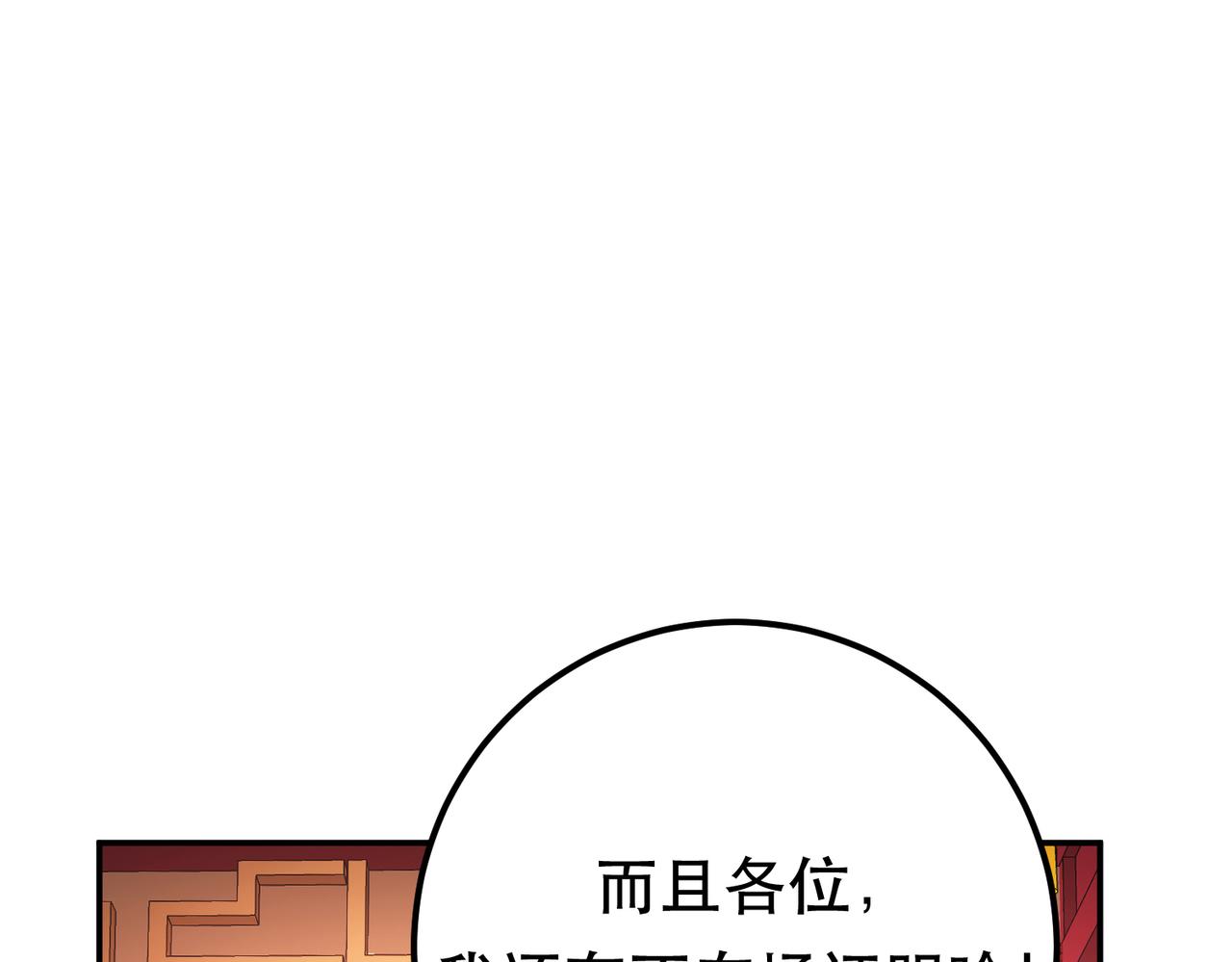 第78话 对峙82