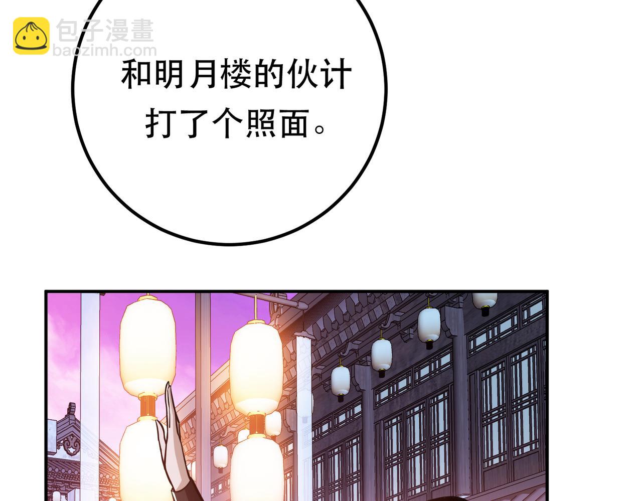 第78话 对峙88