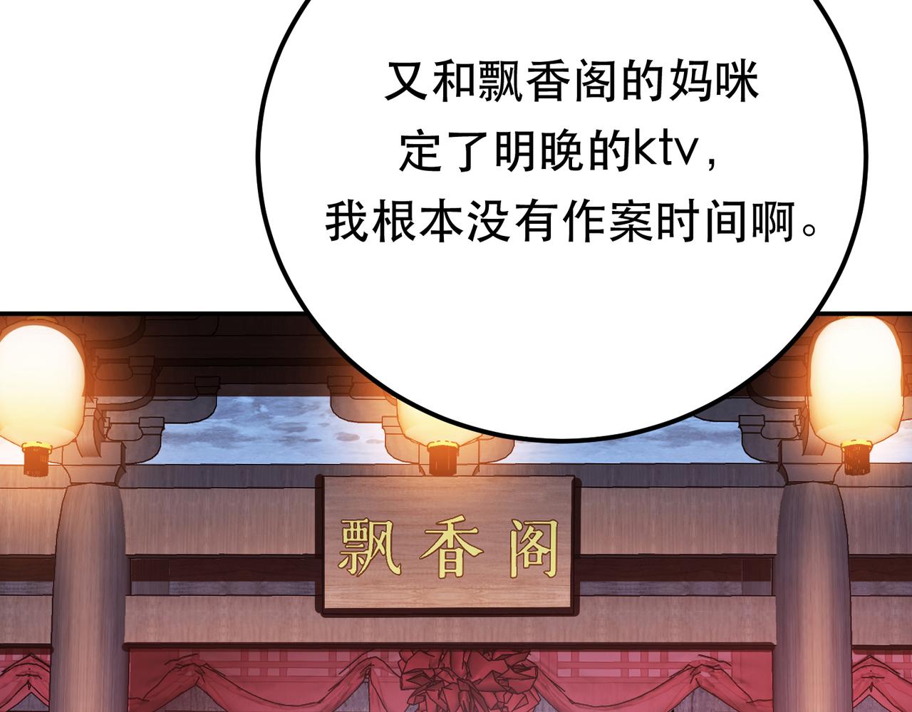第78话 对峙91