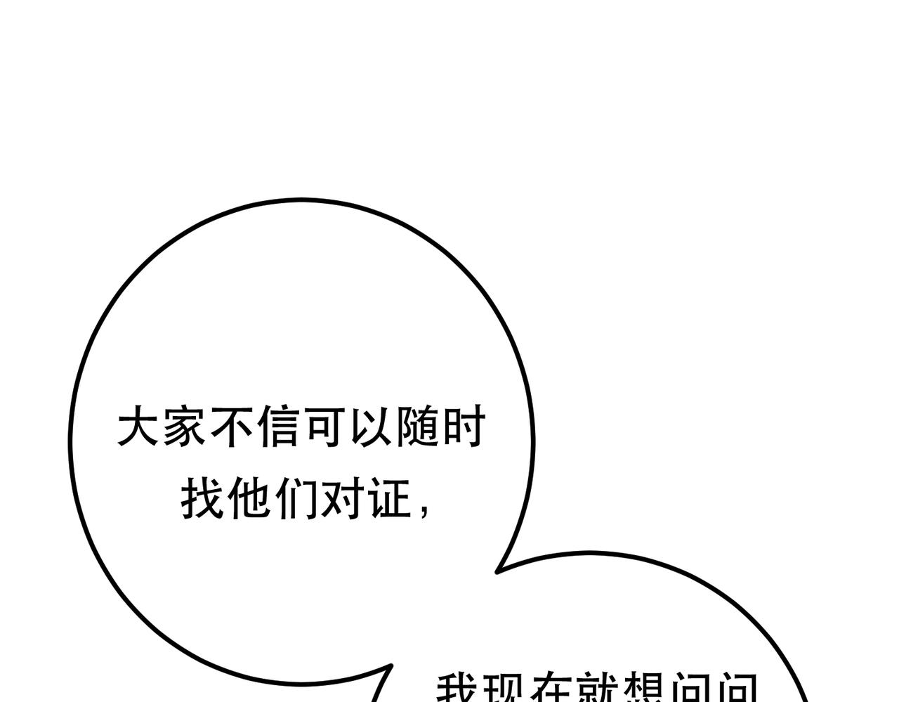 第78话 对峙94