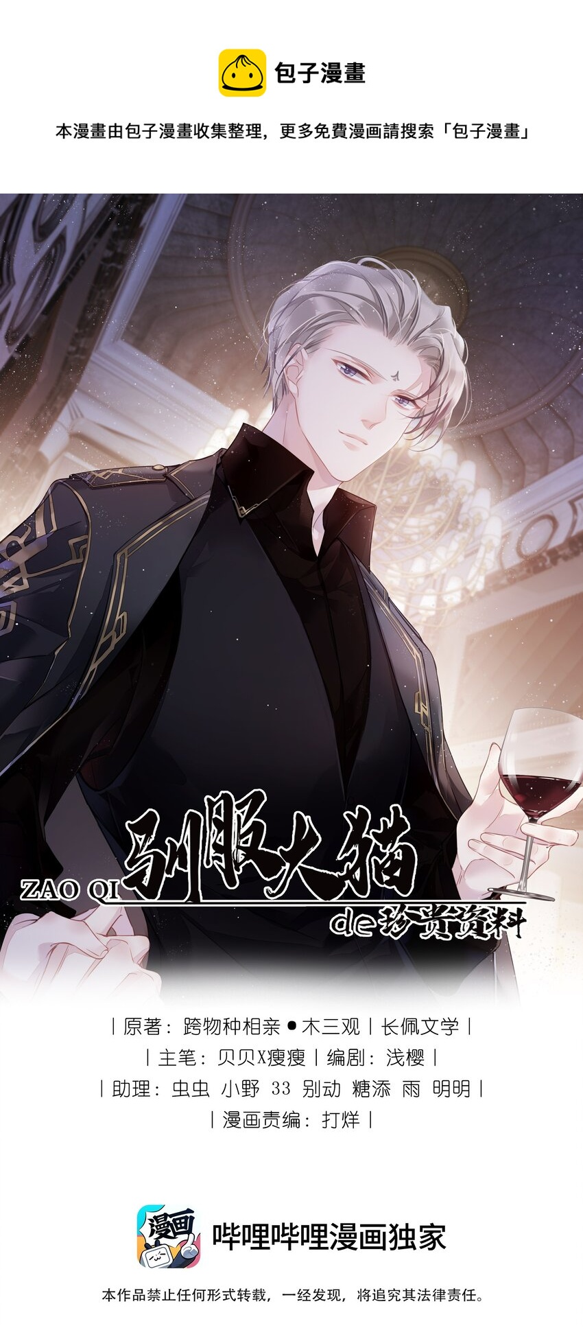 061 见妈妈-——最终话0
