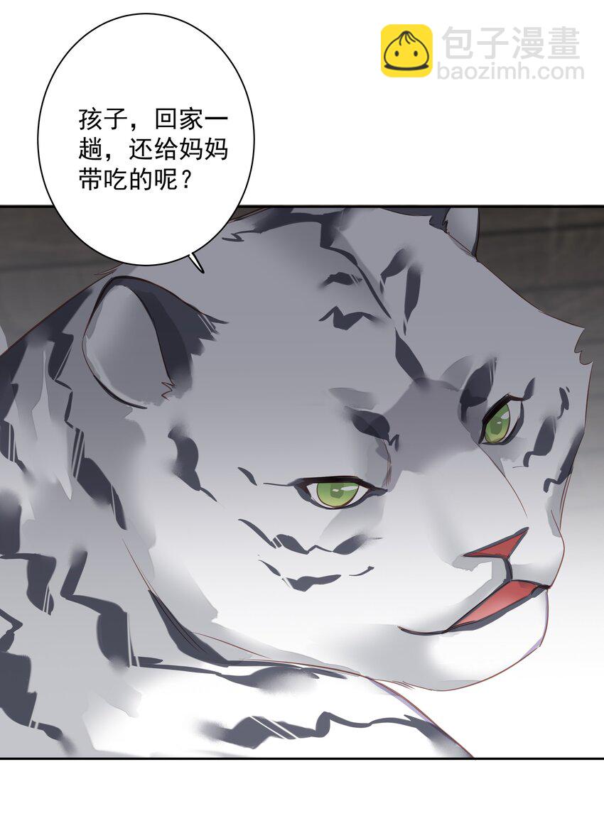 061 见妈妈-——最终话17