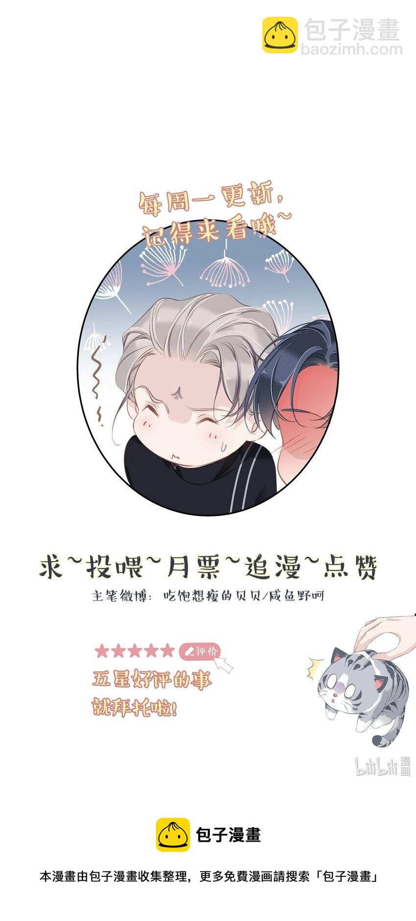 061 见妈妈-——最终话41