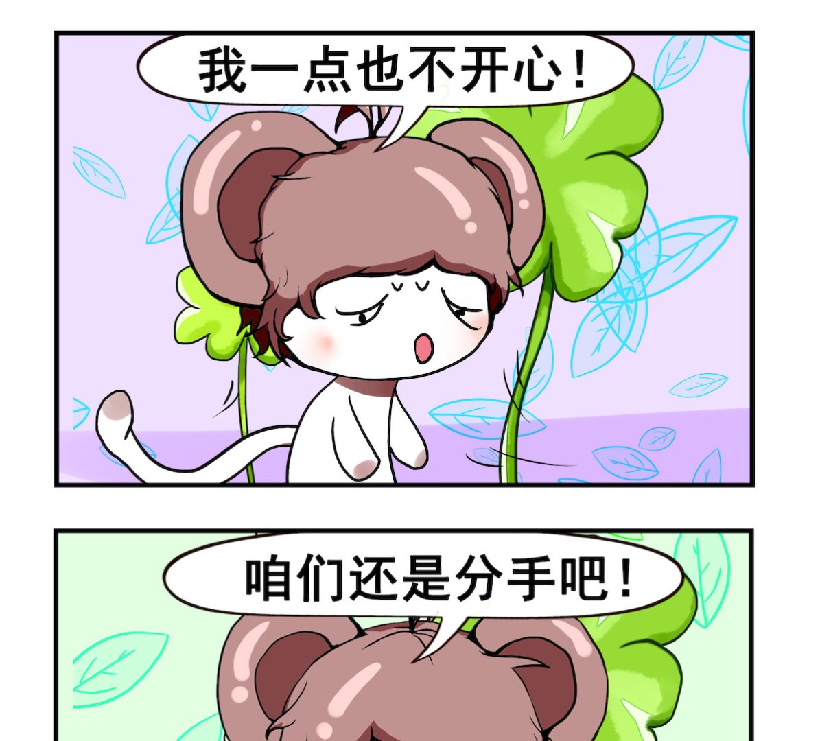 第039话 分手吧1