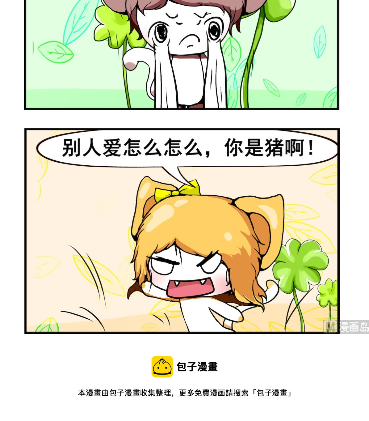 第039话 分手吧2