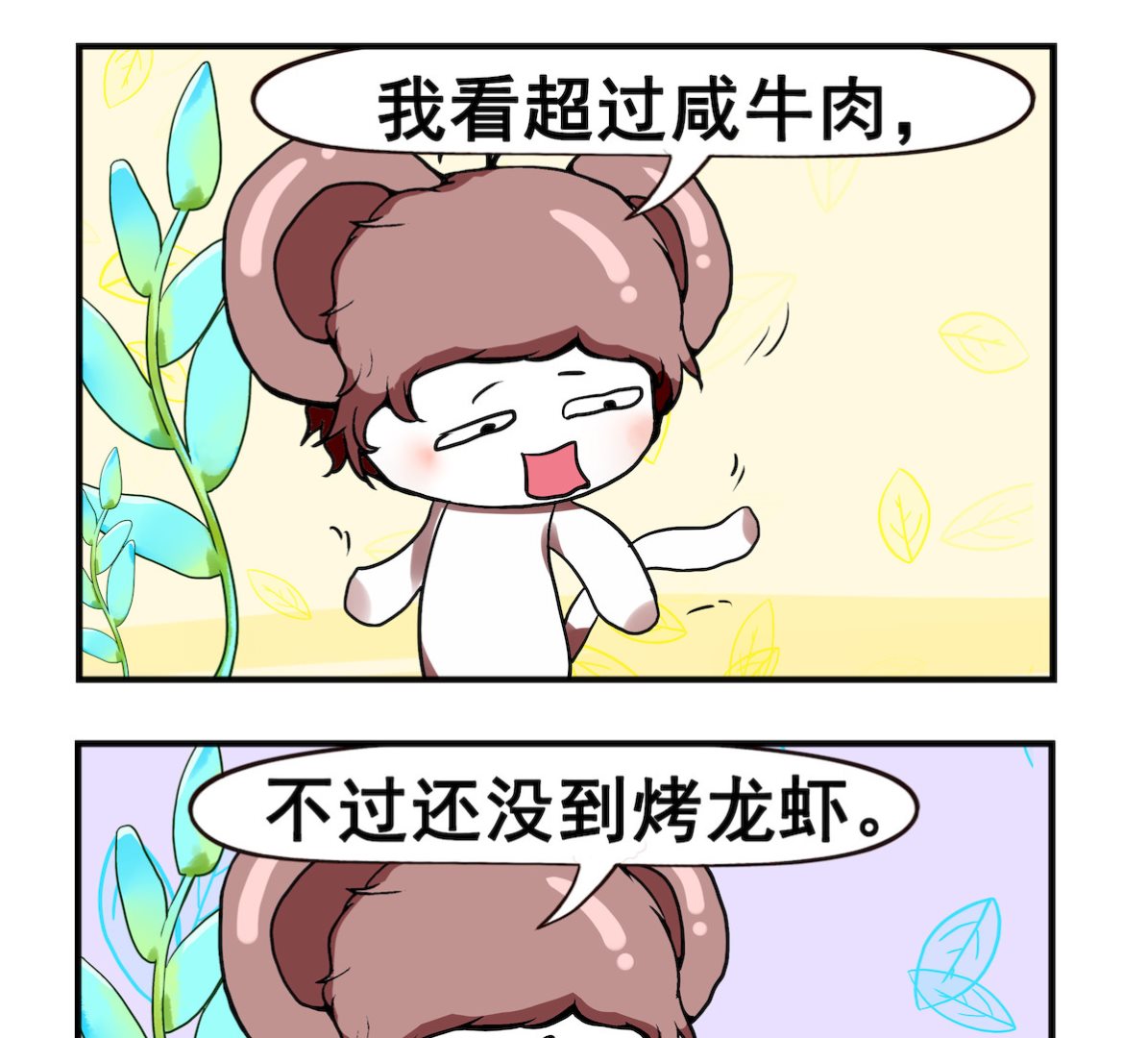 第079话 爱的程度1