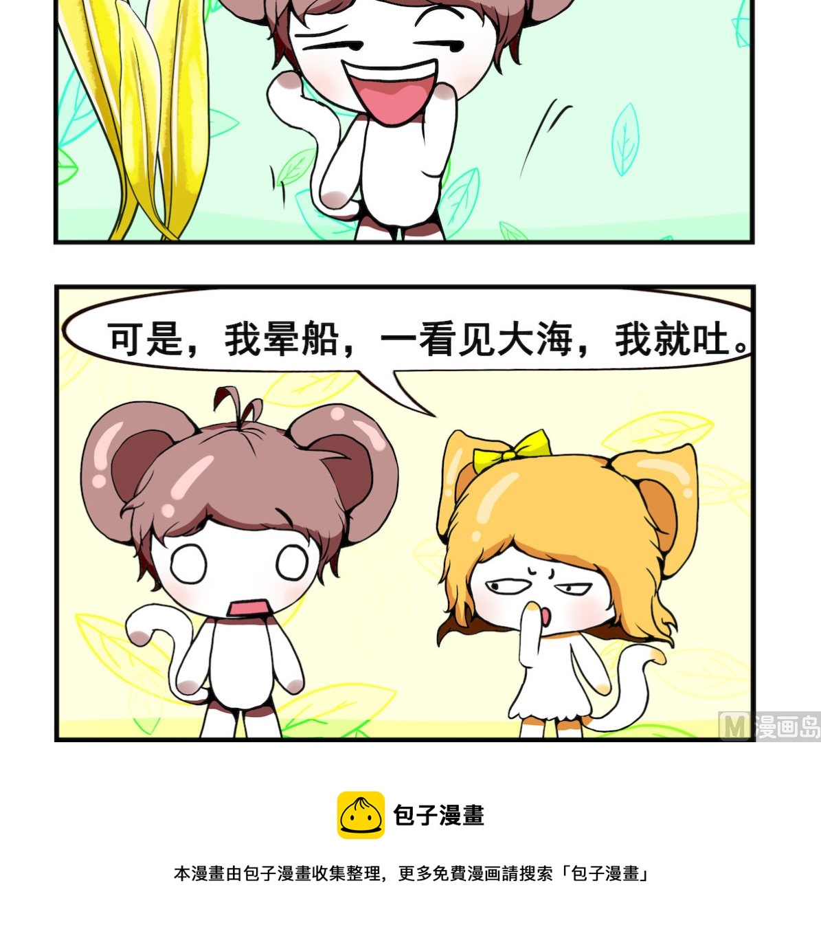 第100话 大海psd2
