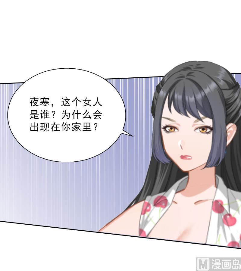第5话 她是我的女人23