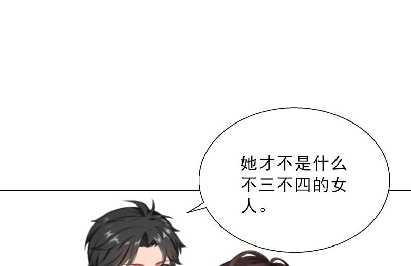 第5话 她是我的女人28