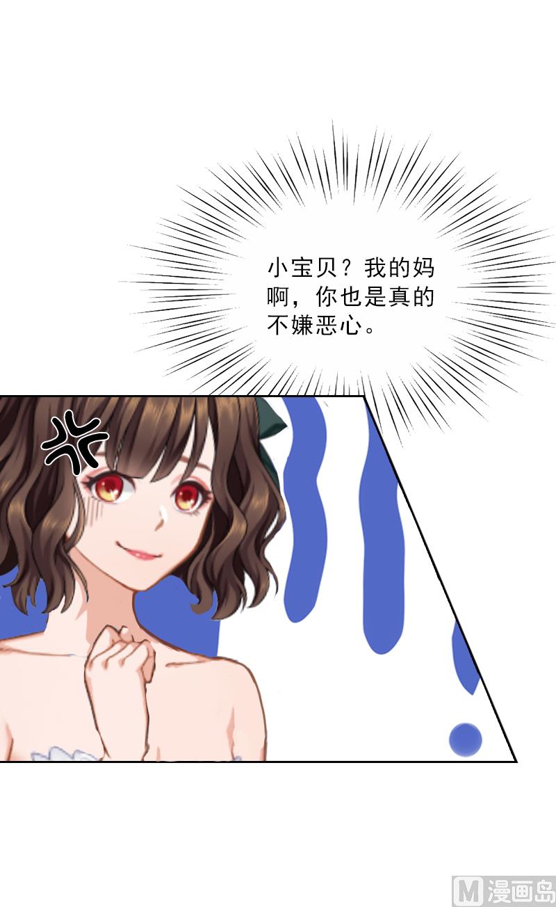 第5话 她是我的女人31