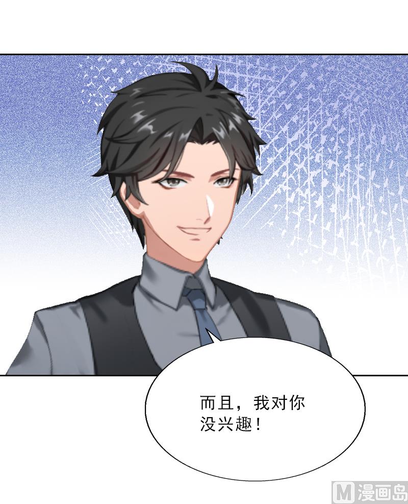 第5话 她是我的女人32