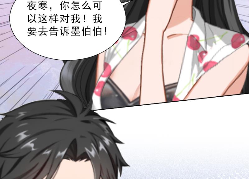 第5话 她是我的女人34