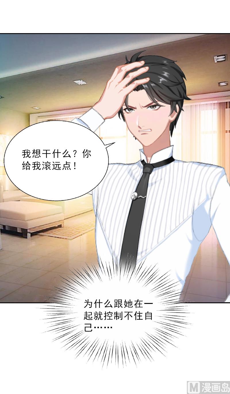 第5话 她是我的女人41