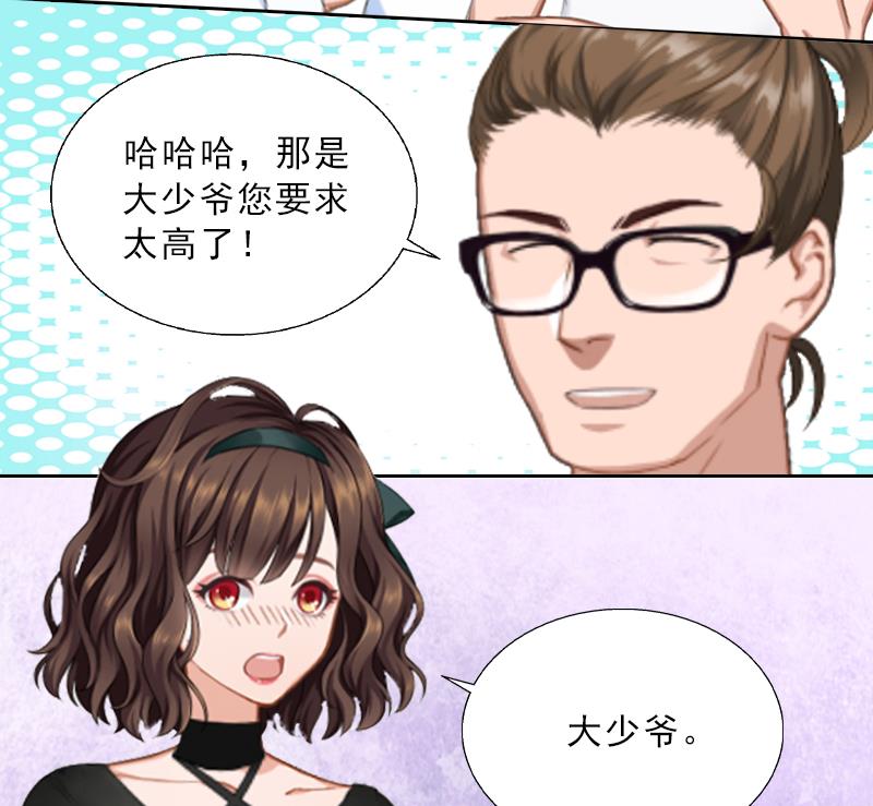 第5话 她是我的女人6