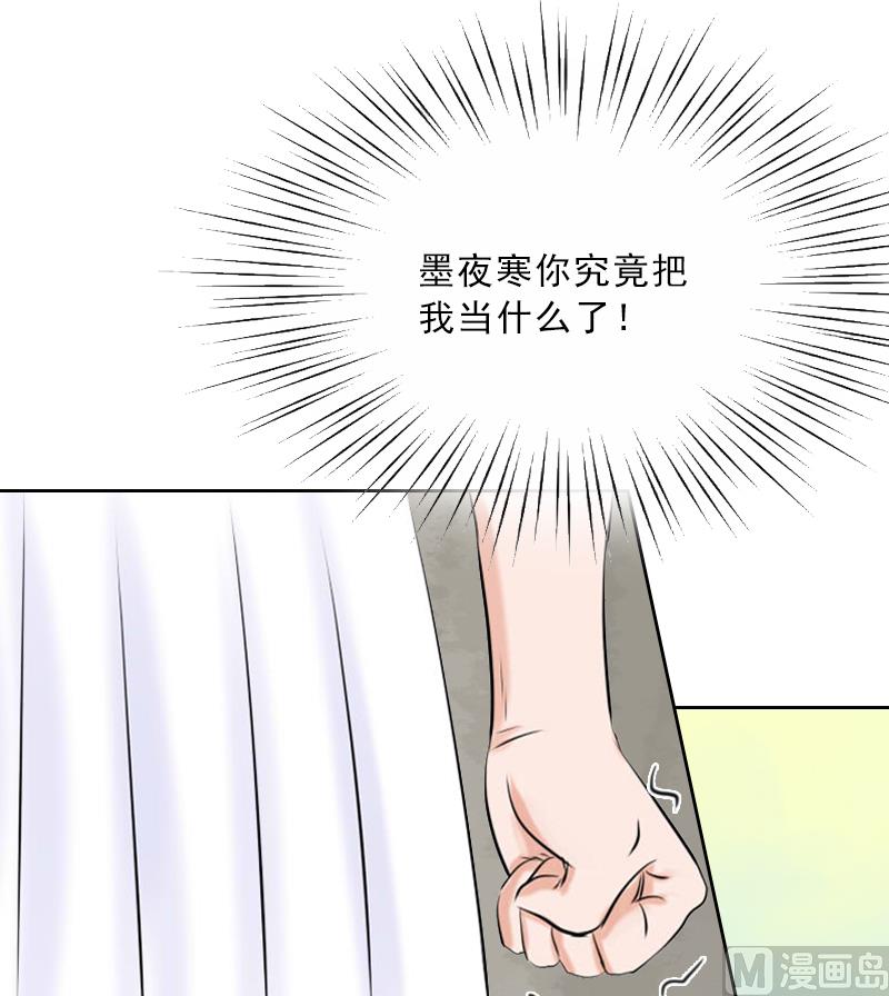 第7话 墨夜寒吃醋11