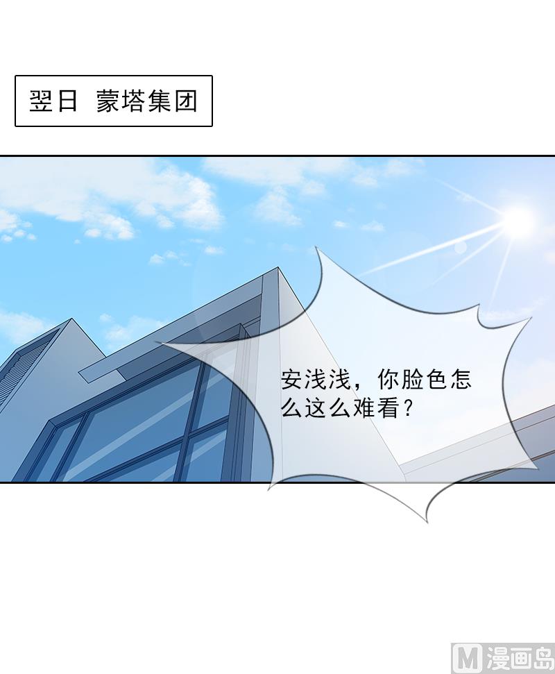 第7话 墨夜寒吃醋15