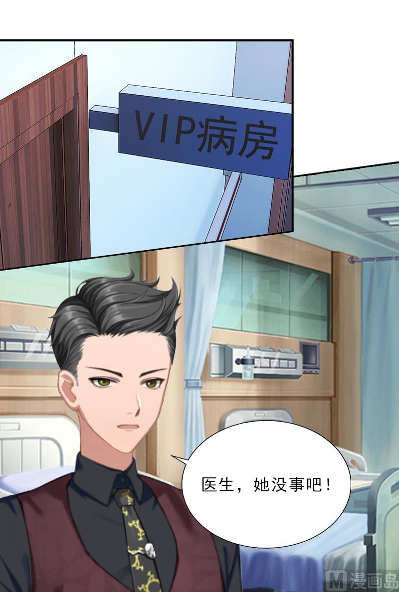 第7话 墨夜寒吃醋34