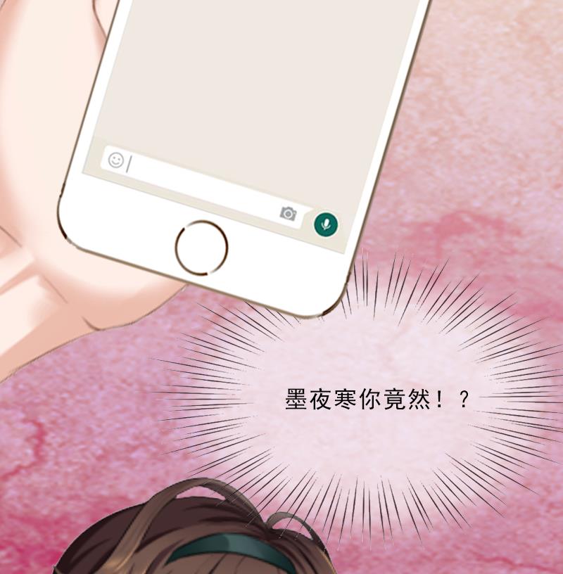 第7话 墨夜寒吃醋47
