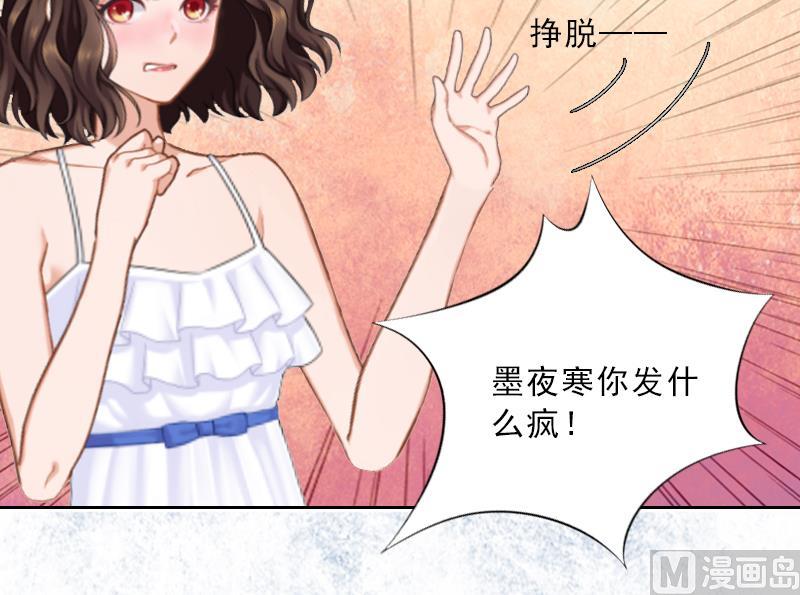 第7话 墨夜寒吃醋7