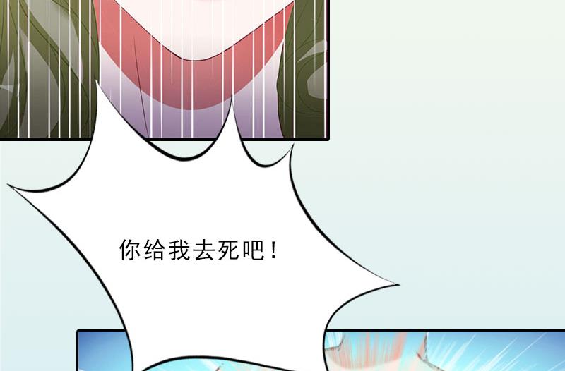 第17话 给我去死吧！70