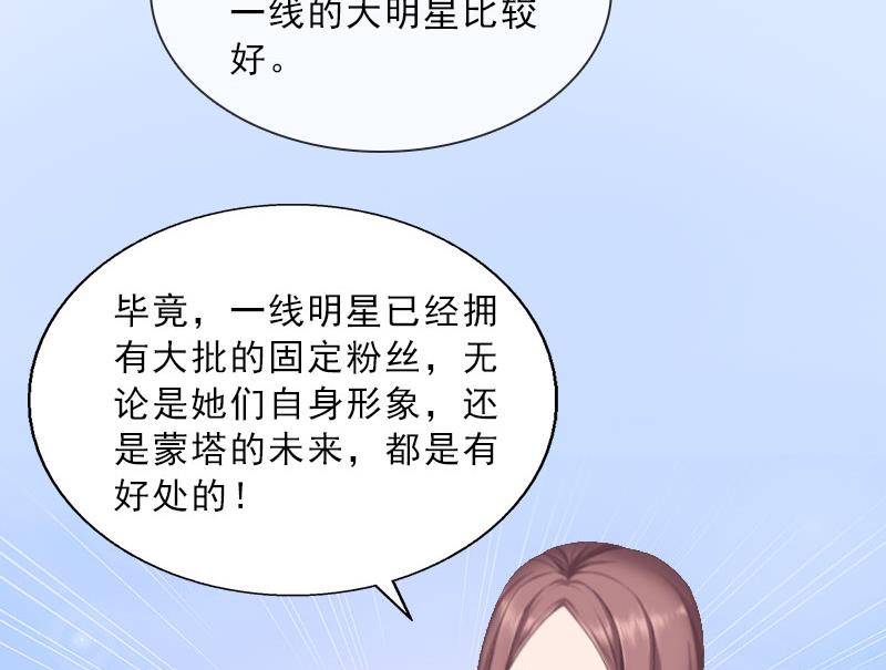 第20话 女主角的竞争12