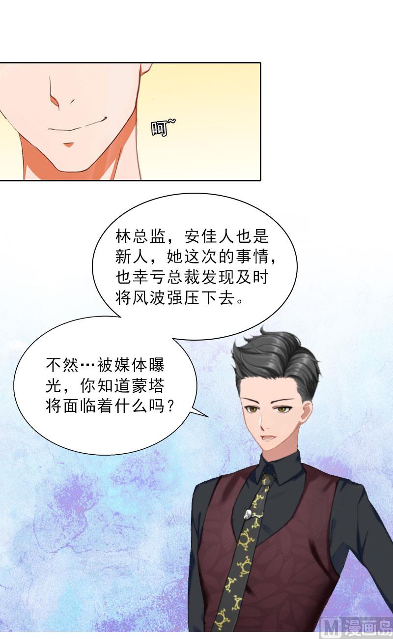 第20话 女主角的竞争14