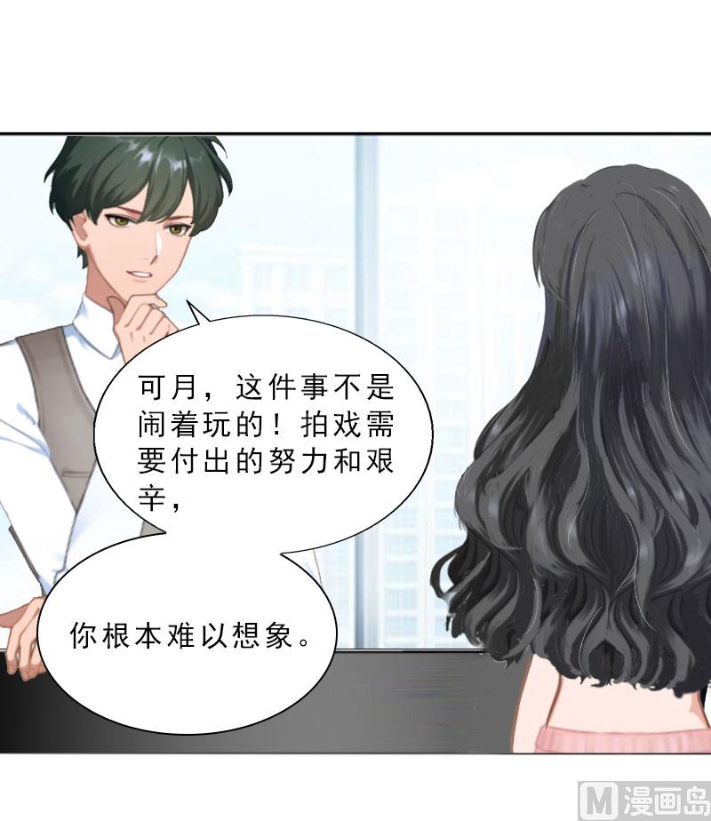 第20话 女主角的竞争55