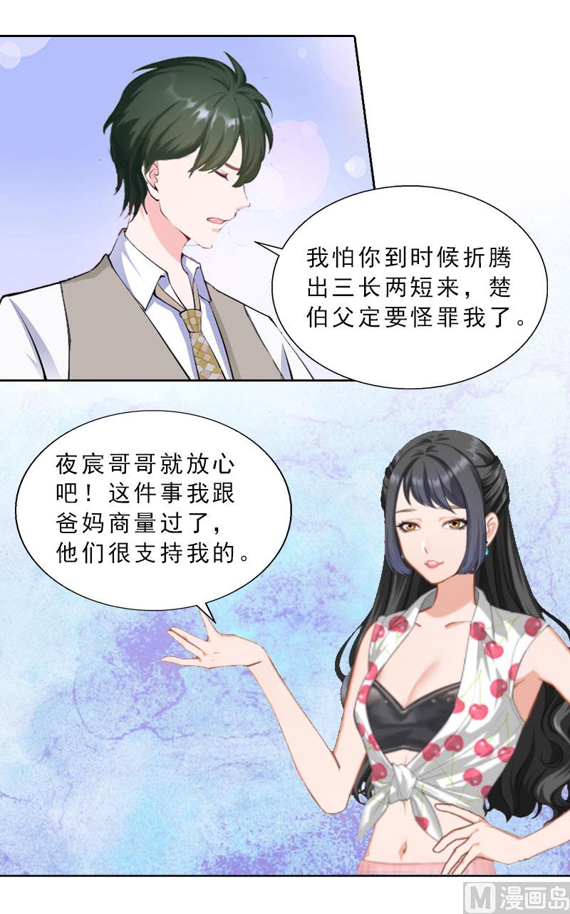 第20话 女主角的竞争56