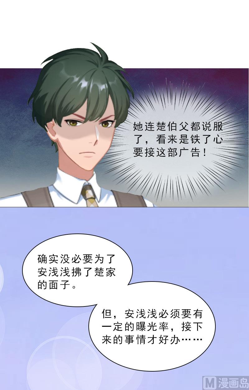第20话 女主角的竞争57