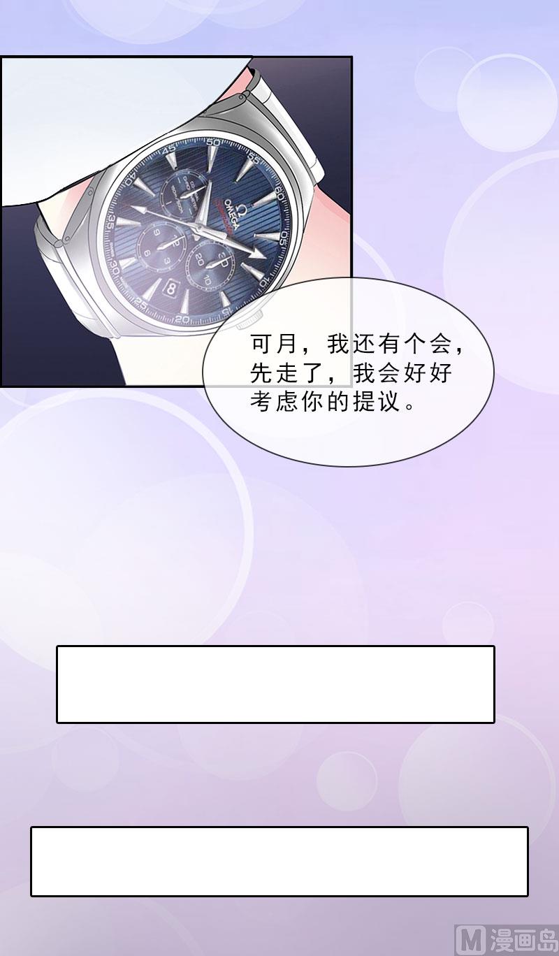 第20话 女主角的竞争58