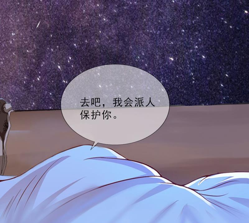 第24话 意外的邀约30