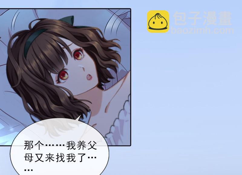 第24话 意外的邀约32