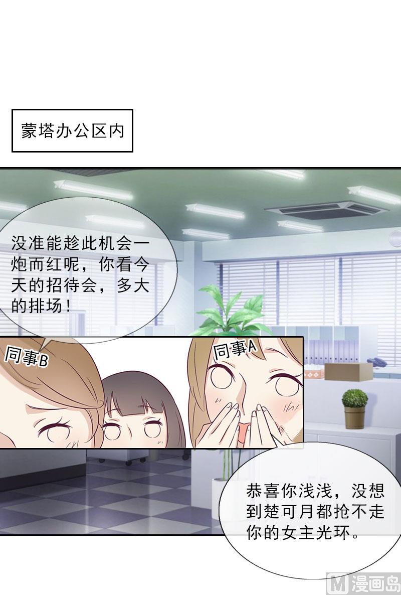 第24话 意外的邀约48