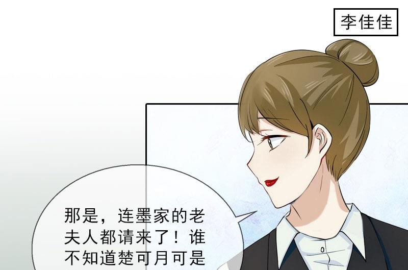 第24话 意外的邀约49