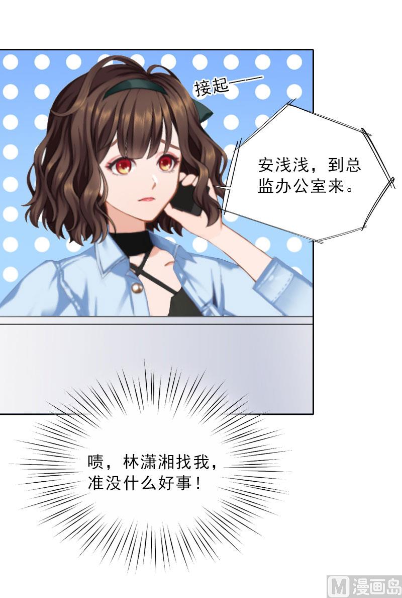 第24话 意外的邀约59