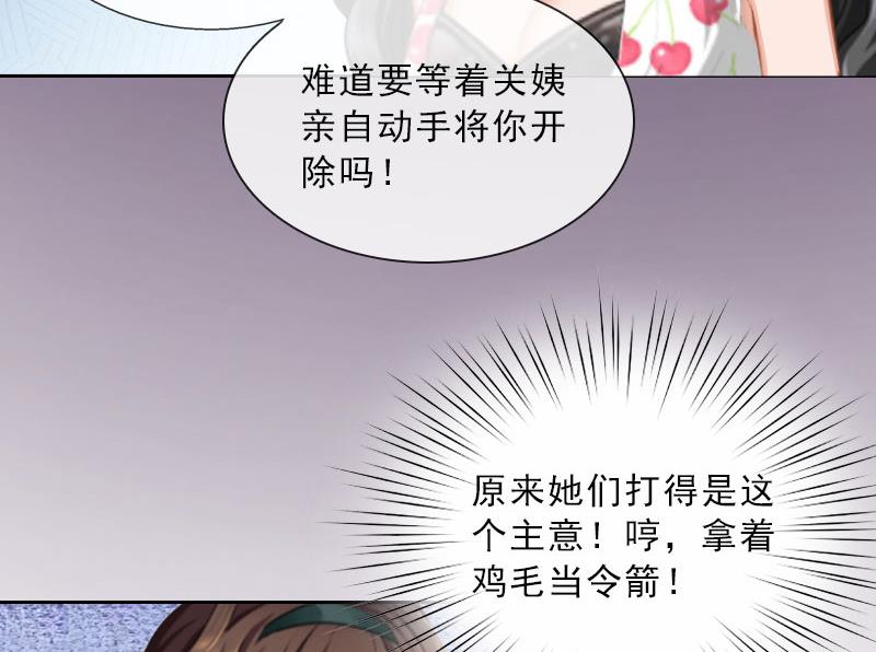 第24话 意外的邀约92