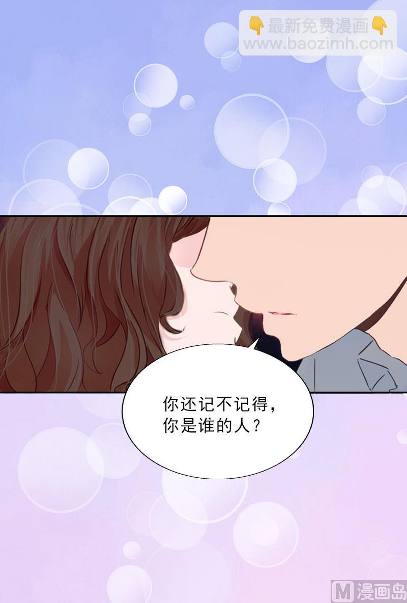 第25话 我是你的人51